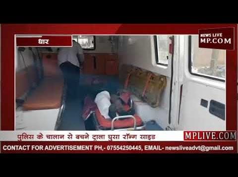 धार में इंदौर अहमदाबाद रोड पर भीषण हादसा, 12 बच्चे घायल