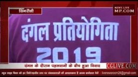 सिंगरौली में दंगल में हुआ दंगल, अखाड़े में उतरे थाना प्रभारी