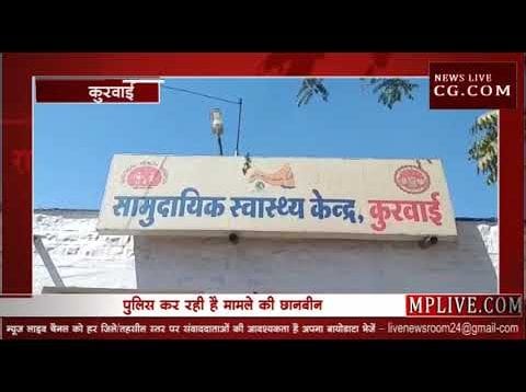 कुरवाई में किसान ने की आत्महत्या