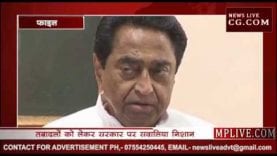 तबादलों से क्या संदेश देना चाहती है कमलनाथ सरकार?