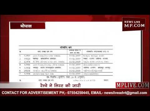 गुर्जर आंदोलन के चलते कई ट्रेनें बंद, कहीं आपकी ट्रेन तो नहीं हुई रद्द