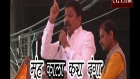 नारायण त्रिपाठी ने किसको दी मुँह काला कराने की धमकी