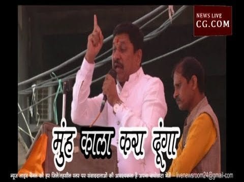नारायण त्रिपाठी ने किसको दी मुँह काला कराने की धमकी