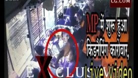 सतना में दो जुड़वा भाईयों के अपहरण से सनसनी