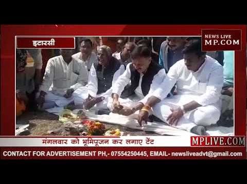 इटारसी में मोदी की रैली की तैयारियाँ शुरू