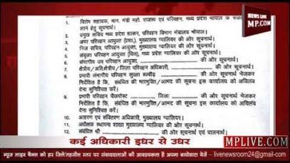 परिवहन विभाग में हुए बड़े तबादले, देखें लिस्ट