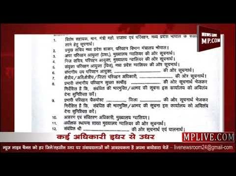 परिवहन विभाग में हुए बड़े तबादले, देखें लिस्ट