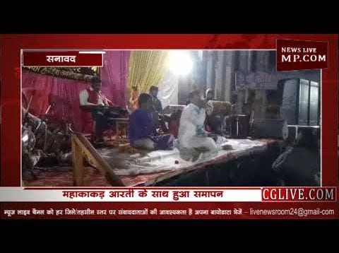 काकड़ आरती के साथ हुआ नर्मदा उत्सव का समापन