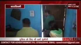 वारासिवनी में चोरों ने किया जीना दूभर