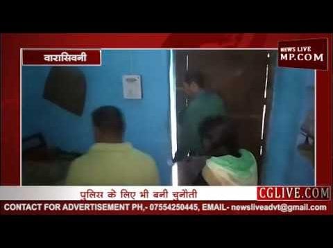 वारासिवनी में चोरों ने किया जीना दूभर