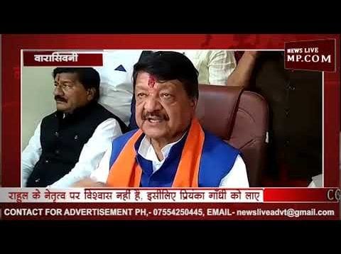 कैलाश विजयवर्गीय का वारासिवनी में हुआ आगमन