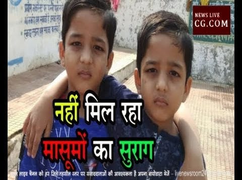 सतना के मासूमों की तलाश में नाकाम पुलिस, गृह मंत्री के पास नहीं अपडेट