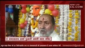 धूमधाम से मना जयंती माता का प्रकटोत्सव दिवस