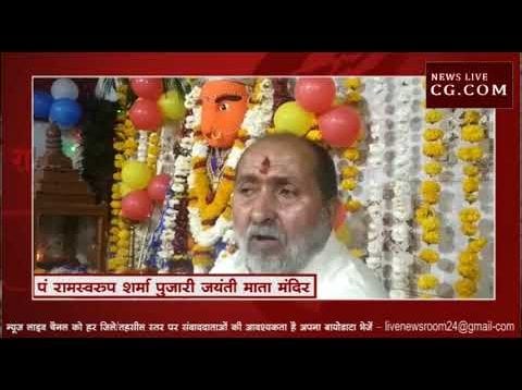 धूमधाम से मना जयंती माता का प्रकटोत्सव दिवस