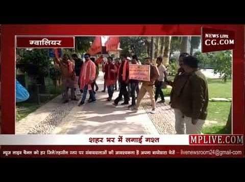 वेलेंटाइन डे पर ग्वालियर में हिंदू सेना ने क्या किया?