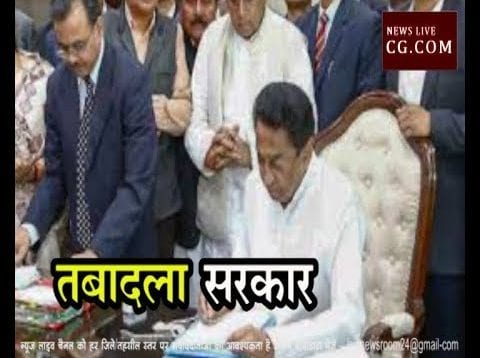 पुलिस विभाग में फिर हुए तबादले, देखें पूरी सूची