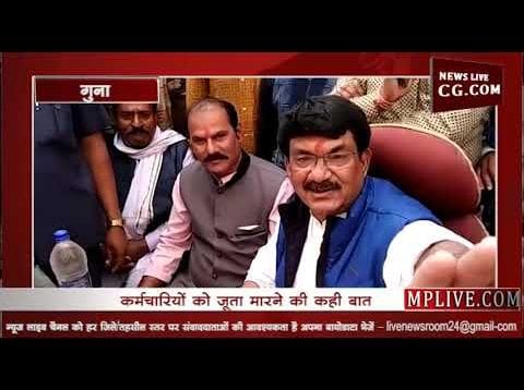 कमलनाथ के मंत्री के फिर बिगड़े बोल, कहा जूते की नोक पर होंगे सारे काम