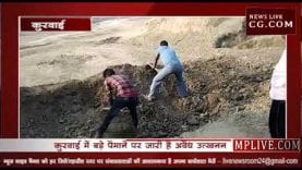 अवैध उत्खनन पर कलेक्टर जिम्मेदार, लेकिन नहीं रुक रही खुदाई