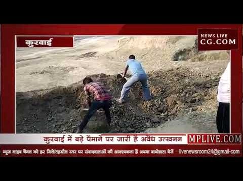 अवैध उत्खनन पर कलेक्टर जिम्मेदार, लेकिन नहीं रुक रही खुदाई