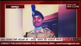 पुलवामा में शहीद हुआ जबलपुर का अश्वनी, प्रदेश सरकार देगी 1 करोड़