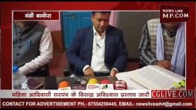 नरबदी बाई को बनाया सरपंच