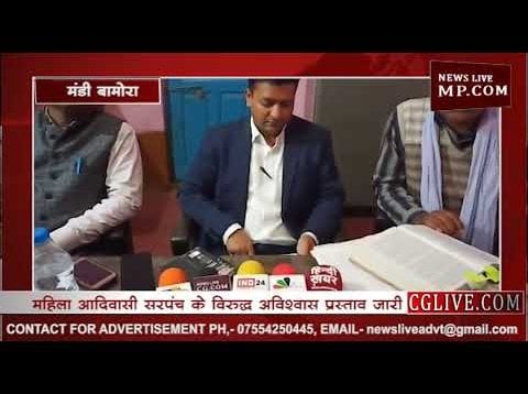 नरबदी  बाई को बनाया सरपंच