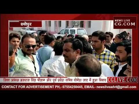 कलेक्ट्रेड केम्पस में आपस में उलझे कांग्रेसी नेता