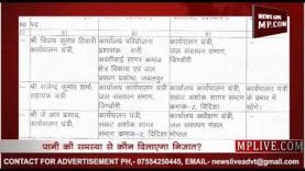 आपके यहां कौन होगा पीएचई इंजीनियर? देखें पूरी लिस्ट