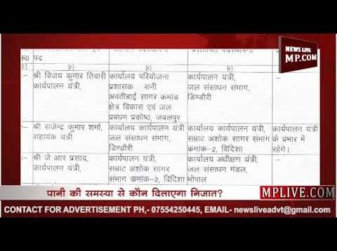 आपके यहां कौन होगा पीएचई इंजीनियर? देखें पूरी लिस्ट