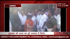 सनावद में जला इमरान खान का पुतला, कांग्रेस ने भी दी श्रद्धांजलि