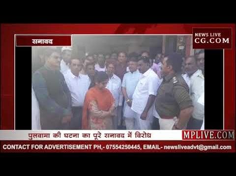 सनावद में जला इमरान खान का पुतला, कांग्रेस ने भी दी श्रद्धांजलि