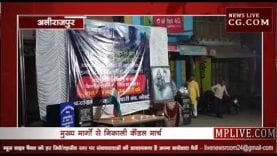 पुलवामा अटैक के विरोध में बाजार बंद