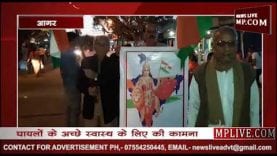 आगर में नम आंखो से दी श्रद्धांजली