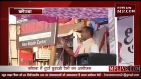 कोरबा में धुर्रा छुड़ाओ रैली का आयोजन