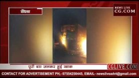 इंदौर से पुणे जारी बस धूं धूं कर जल गई, जानिए क्या हुआ यात्रियों का?