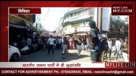 विदिशा में शहीदों को दी श्रृद्धांजलि