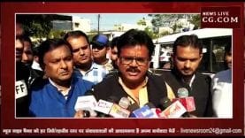 बिलासपुर कांग्रेस पार्टी ने लिखवाई रिपोर्ट