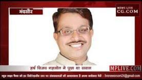 मंदसौर गोलीकांड मामले में कांग्रेस सरकार ने दी क्लीन चिट?