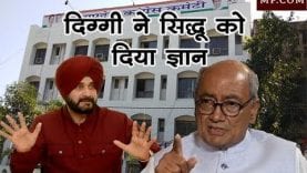 दिग्गी राजा ने सिद्धू को बताया क्यों पड़ रही है उन्हें गाली