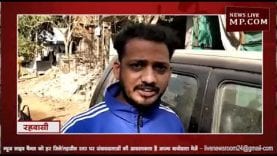 भोपाल में पत्थरबाजों की दहशत, CCTV में कैद