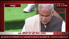 छत्तीसगढ़ में नहीं हुआ किसानों का बिल हाफ, विपक्ष का हंगामा