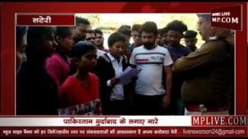 लटेरी कॉलेज की छात्राओं ने लगाए मुर्दाबाद के नारे