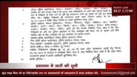 आपके थाने का बदला दरोगा, देखिए पूरी लिस्ट