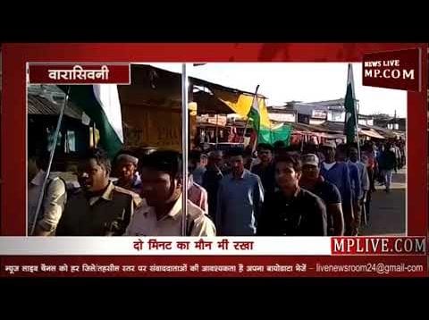 वारासिवनी में भी पाकिस्तान मुर्दाबाद