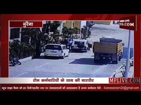 ये देखिए मुरैना सीएसपी की गुंडागर्दी