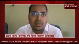 आगर मालवा में जारी हुई मतदाता सूची