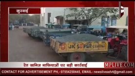 रेत खनिज माफियाओं पर प्रशासन का शिकंजा