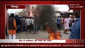 बच्चों की मौत पर चित्रकूट में बवाल