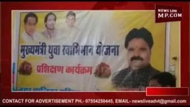 रायसेन में हुई मुख्यमंत्री युवा स्वाभिमान योजना प्रारंभ….