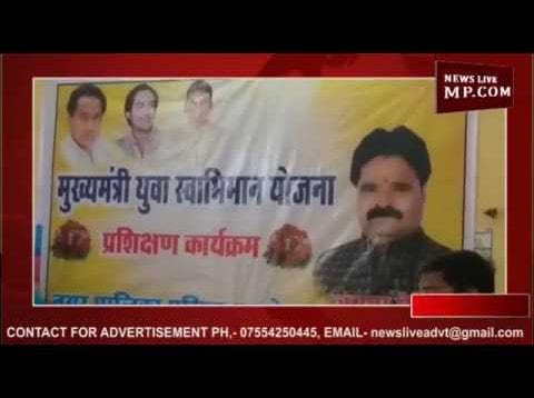 रायसेन में हुई मुख्यमंत्री युवा स्वाभिमान योजना प्रारंभ….